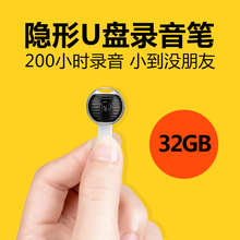 加密u优盘录音笔专业高清降噪迷你学生上课用儿童幼儿园小型超长mp3播放器大容量机录音器小最小随身带便捷式