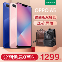 【分期免息】OPPO A5 oppoa5手机全新机官方正品oppo新款a5 a7x a1 a3 oppoa3 oppoa1 oppoa7x超薄限量版t