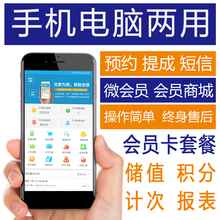 爱迪卡电子会员卡制作定VIP积分微会员卡管理系统软件套餐充储值汽车美容剪美发理发店培训健身发廊专用手机