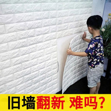 卧室温馨自粘客厅墙纸3d立体砖纹电视背景墙壁纸现代简约墙贴防水
