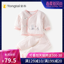 童泰18款新生儿棉衣套装婴儿0-3月全棉夹棉和服棉衣宝宝保暖棉袄