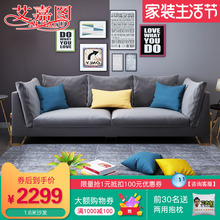 轻奢羽绒布艺沙发小户型 简约后现代客厅样板房家具 新北欧布沙发