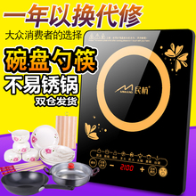 迷你节能火锅炉电池炉灶 电磁炉特价 LJY 家用智能正品 2025 民杭