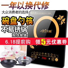 家用学生迷你型智能火锅炉送全套锅节能电池炉 民杭触摸电磁炉特价
