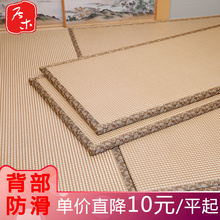 居木定做日式榻榻米地垫塌塌米炕垫子卧室家用床垫子踏踏米椰棕垫