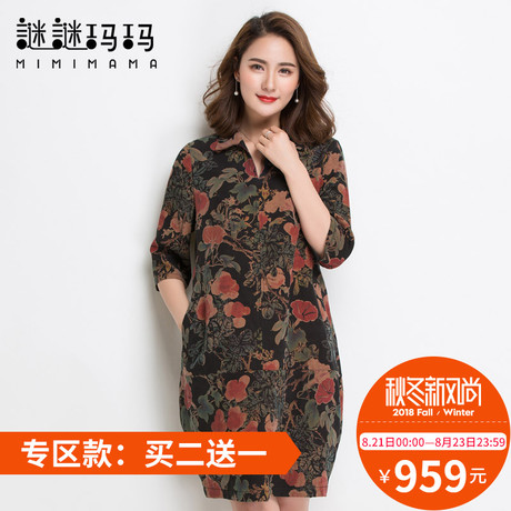 谜谜玛玛2018春装新款女翻领印花香云纱真丝连衣裙中长款老年中袖商品大图