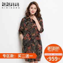 谜谜玛玛2018春装新款女翻领印花香云纱真丝连衣裙中长款老年中袖图片