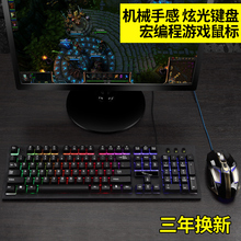家用办公游戏电脑有线键鼠宏编程 追光豹机械手感键盘鼠标套装