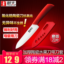 6寸陶瓷水果刀 3458寸家用大号瓜果刀加厚辅食刀德国厨房陶瓷菜刀