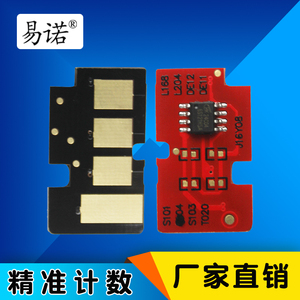 兼容三星D111S硒鼓芯片M2020碳粉M2021计数M2022打印机2070墨盒2071FH粉筒20742077