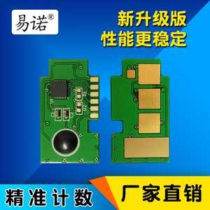 兼容三星K504S硒鼓芯片415NW计数470碳粉475打印机4195FN碳粉4195FW粉筒SLC1810W清零芯片