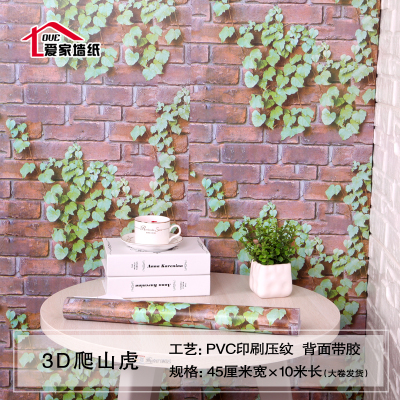 自贴3d壁纸旗舰店