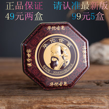 杀菌除螨卸妆手工皂正品 版从人皂100克装 晶晶兔华佗杀菌古皂最新