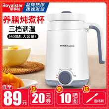 荣事达陶瓷电热养生杯电炖杯办公室电煮粥杯迷你便携小炖杯1-2人