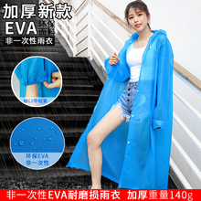 雨衣外套女成人加厚男女通用透明男便携式儿童户外旅游一次性雨披
