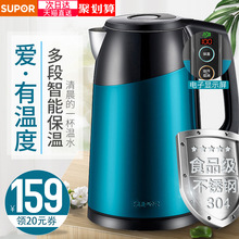 苏泊尔电水壶家用304不锈钢恒温电热水壶烧水壶自动断电大小容量
