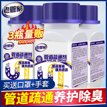 老管家强力管道通疏通剂下水道除臭马桶厨房厕所卫生间堵塞通渠粉