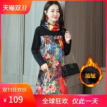 大码女装中老年花色印花裙子堆堆领保暖丝绒加绒加厚打底连衣裙冬图片