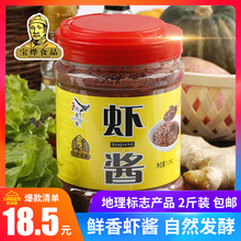 山东正宗特产宝烨羊口卤 虾酱1000g手工自制海鲜酱野生虾膏咸调味