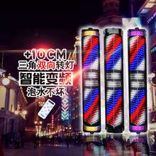 美发转灯led理发店户外复古挂墙防水三角形炫彩挂壁发廊标志灯箱