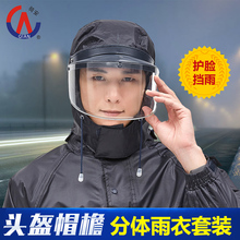 套装 大面罩双层骑行雨衣男女成人电动摩托车外卖雨衣 骑安雨衣雨裤