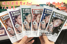 染眉膏睫毛膏 韩国Missha谜尚新款 色系4.5ml 染发剂同款 Nana代言