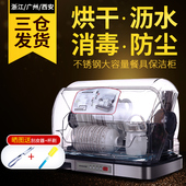 万昌家用立式迷你消毒柜碗柜厨房小型不锈钢大容量碗筷餐具保洁柜