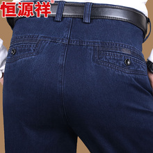 恒源祥中年男士牛仔裤黑色直筒休闲裤子加厚秋冬款中老年宽松男裤