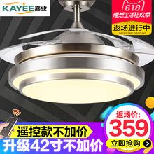 餐厅风扇灯客厅卧室家用现代简约带电风扇 嘉业隐形吊扇灯 吊灯