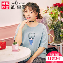 范奎恩韩版大码女装胖MM短袖2018新款夏装200斤胖妹妹显瘦卡通T恤图片