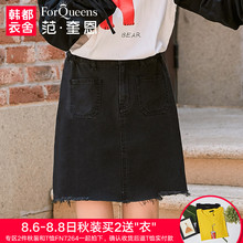 范奎恩韩版大码女装胖MM2018秋装新款微胖A版遮肉显瘦牛仔半身裙图片