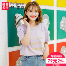 范奎恩韩版大码女装胖mm短袖2018夏装新款宽松遮肚显瘦字母T恤女图片