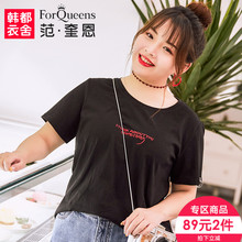 范奎恩韩版大码女装胖MM短袖2018夏装新款胖妹妹显瘦字母刺绣T恤图片