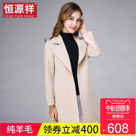 恒源祥双面呢大衣羊毛大衣外套女中长款呢子大衣休闲保暖上衣秋装商品大图