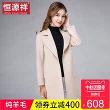 恒源祥双面呢大衣羊毛大衣外套女中长款呢子大衣休闲保暖上衣秋装图片