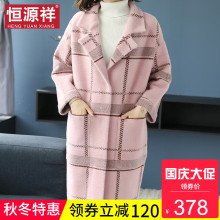 恒源祥秋冬季呢子大衣女慵懒风无羊毛中长款双面毛呢外套2018新款图片