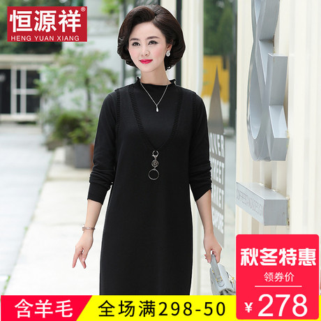 恒源祥连衣裙女秋冬季2018新款纯色套头中年妈妈装时尚长款毛衣裙商品大图