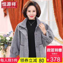恒源祥2018新款秋冬呢子大码外套女立领喇叭袖短款仿皮草毛呢大衣图片