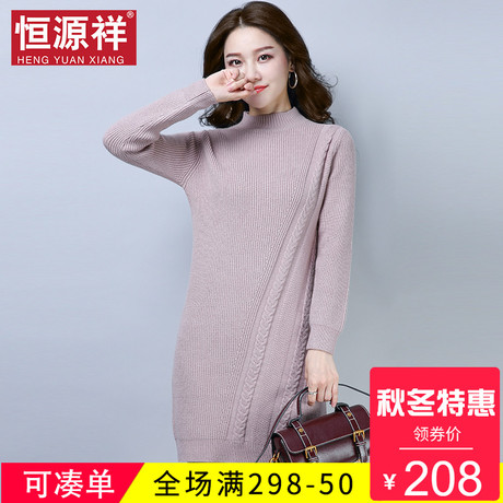 恒源祥秋冬装毛线裙女中长款修身纯色麻花纹韩版毛衣裙针织打底衫商品大图