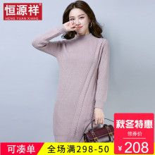 恒源祥秋冬装毛线裙女中长款修身纯色麻花纹韩版毛衣裙针织打底衫图片
