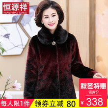 恒源祥冬季中老年妈妈羊剪绒大衣女中长款大码50-60岁仿皮草外套图片