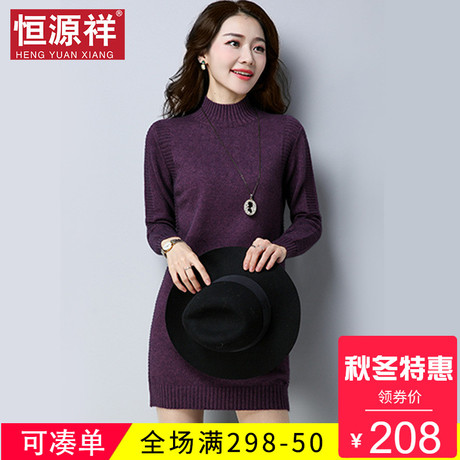 恒源祥秋冬连衣裙女新款圆领套头休闲毛衣裙时尚都市长款打底衫潮商品大图