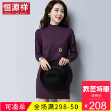 恒源祥秋冬连衣裙女新款圆领套头休闲毛衣裙时尚都市长款打底衫潮图片