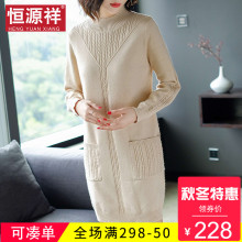 恒源祥毛衣裙女宽松半高领百搭慵懒韩版风毛线针织连衣裙秋冬新款图片