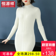 恒源祥秋冬季毛衣裙女修身中长款麻花纹半高领针织毛衣纯色打底衫图片