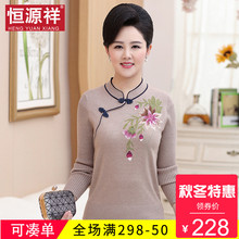恒源祥妈妈装秋冬毛衣女复古中国风刺绣印花短款中年针织长袖上衣图片