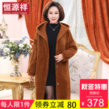 恒源祥仿皮草中长款毛呢大衣女连帽中年韩版40-50岁宽松外套秋冬图片