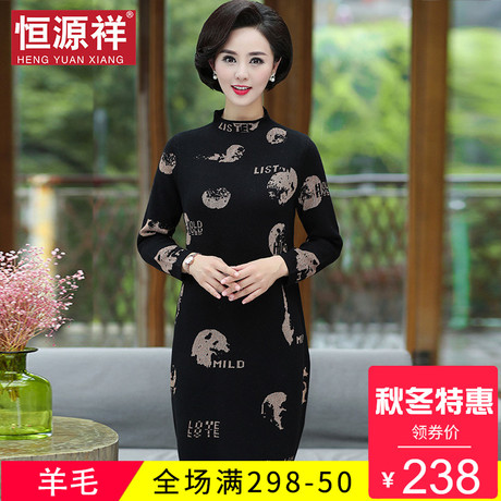 恒源祥秋冬装中长款印花中年毛衣女半高领修身时尚针织毛线裙新款商品大图