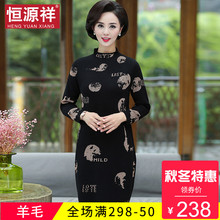 恒源祥秋冬装中长款印花中年毛衣女半高领修身时尚针织毛线裙新款图片