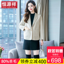恒源祥2018新款秋冬装短款羊毛大衣女小个子韩版显瘦百搭毛呢外套图片